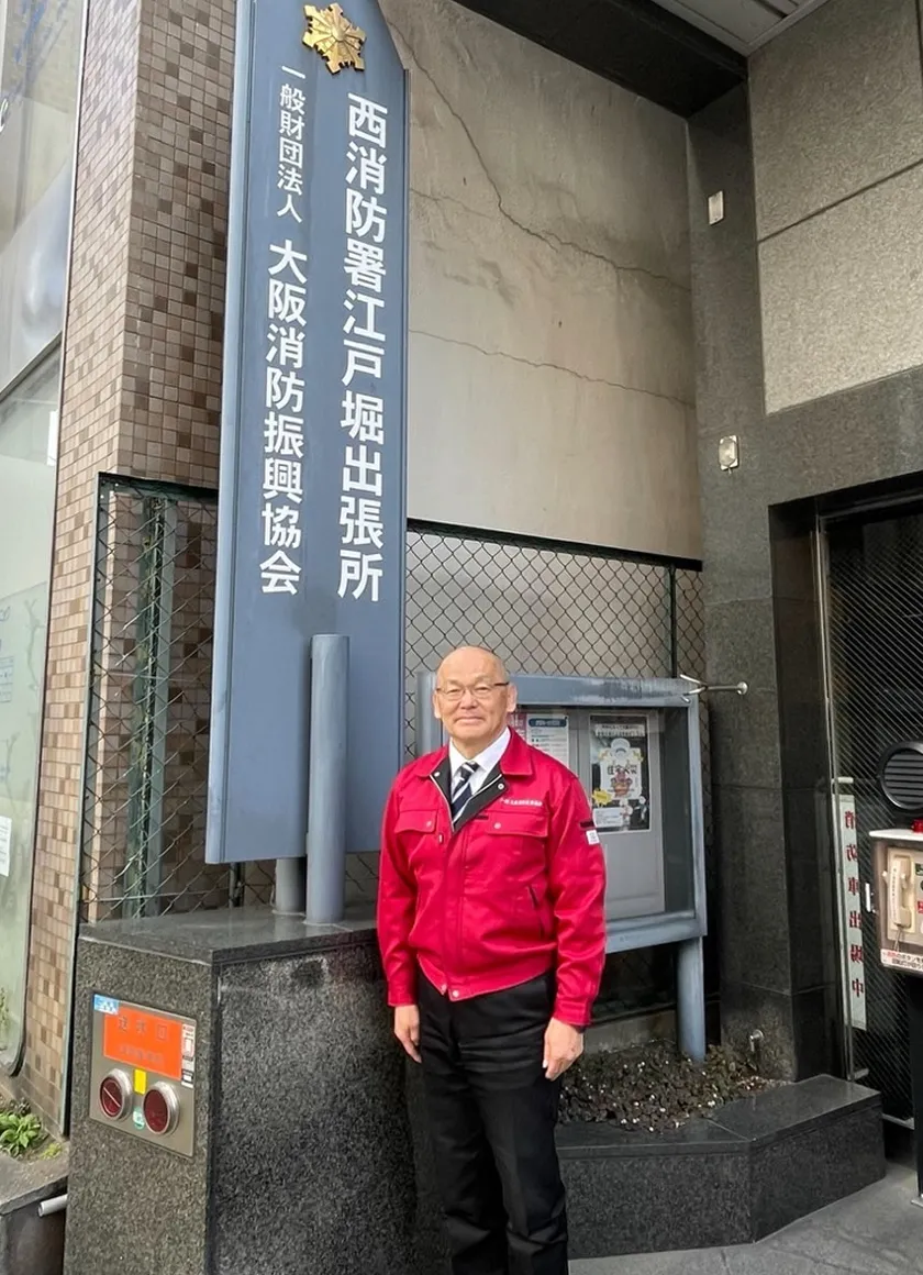 一般財団法人 大阪消防振興協会様