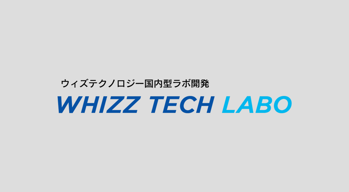 ウィズテクノロジー